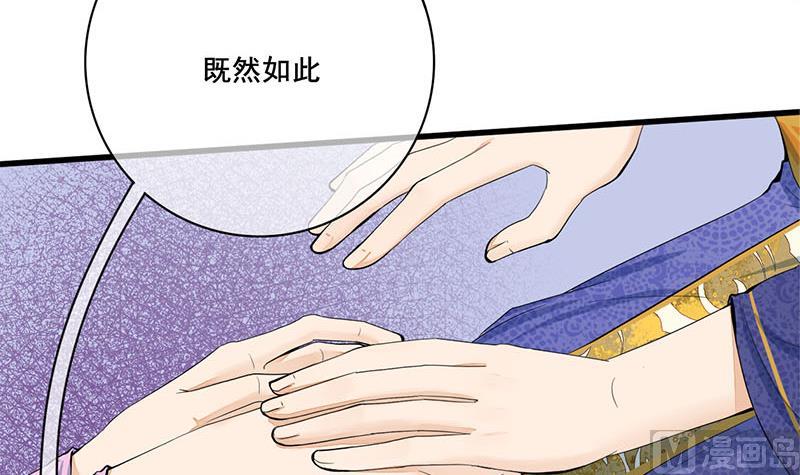 第三季 第241话 算计23