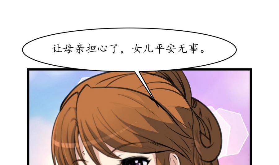 第155话 火里逃生22