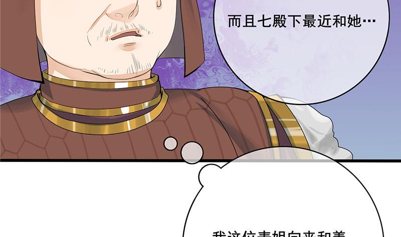 第三季 第244话 下手狠毒49