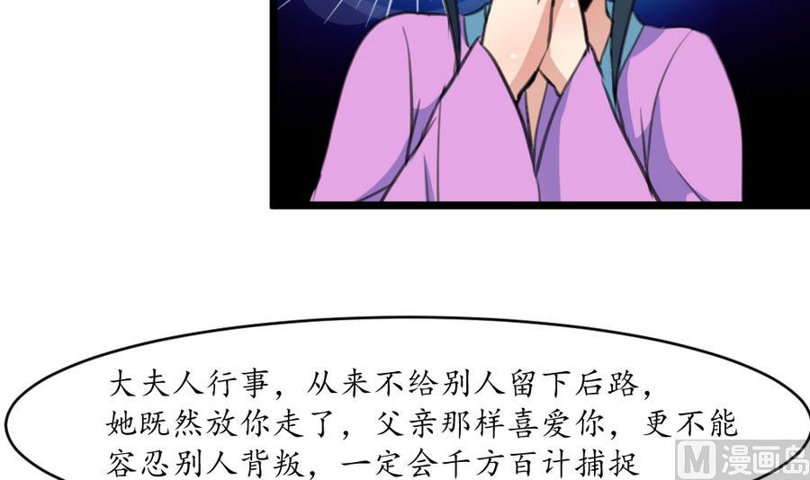 第159话  我是被逼的33