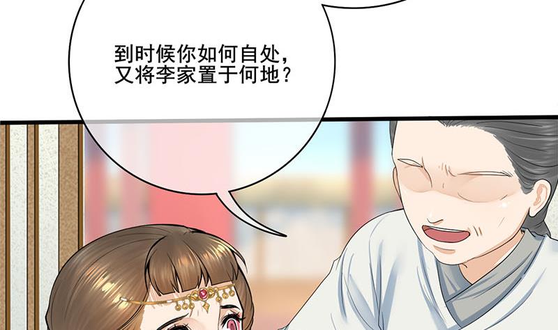第三季 第270话 赐死长乐43