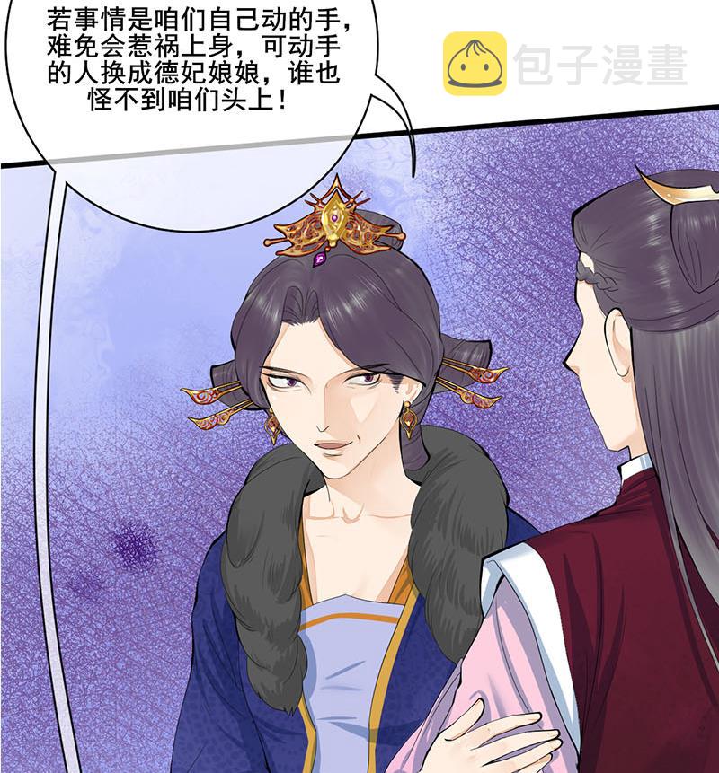 第三季 第241话 算计37
