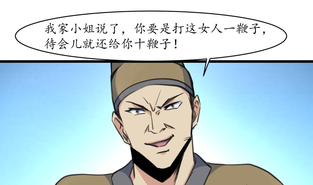 第173话 莫管闲事22