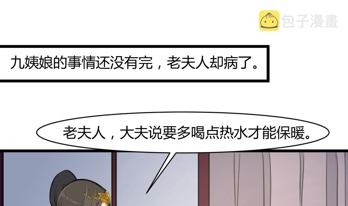 第144话  这是唱哪出？1