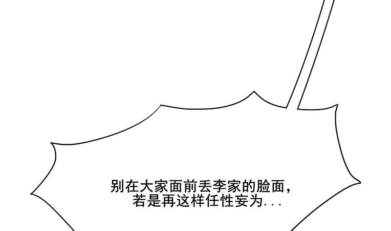 第三季 第262话 又失父心45