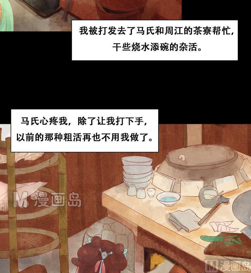 第5话 改善处境16