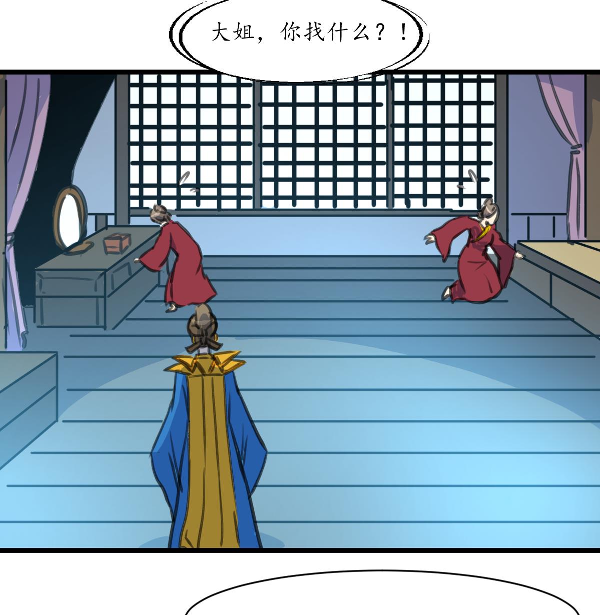 第231话 狠辣的三小姐7