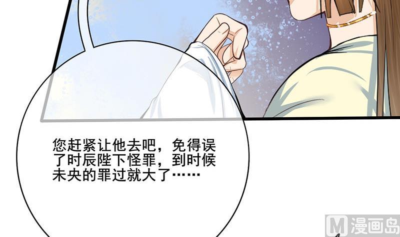 第三季 第281话 公主的处罚47