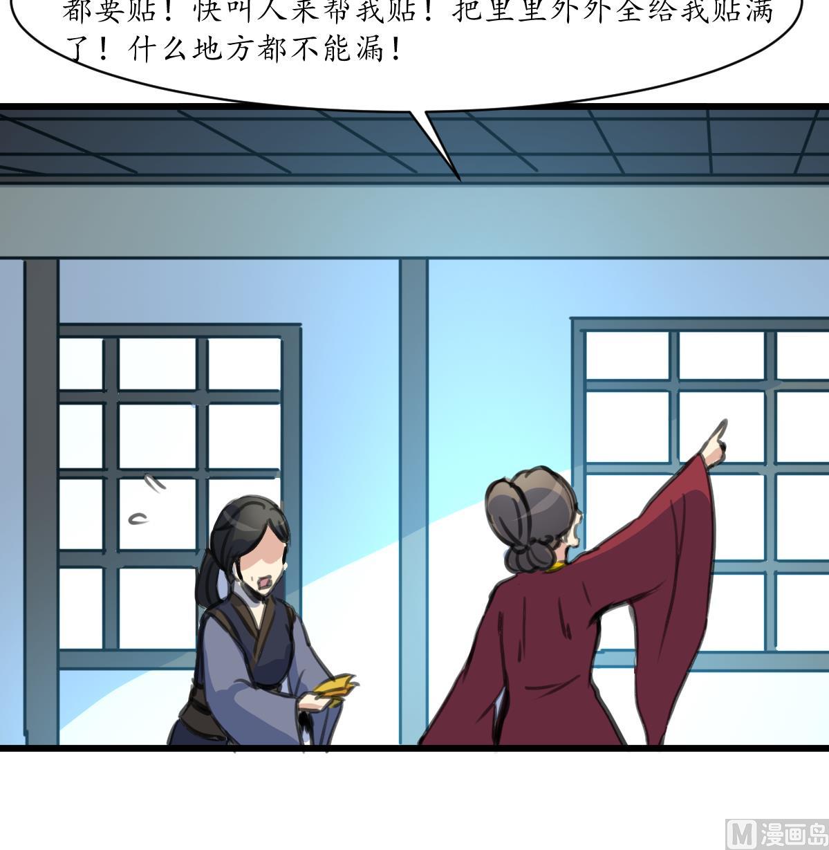 第231话 狠辣的三小姐9