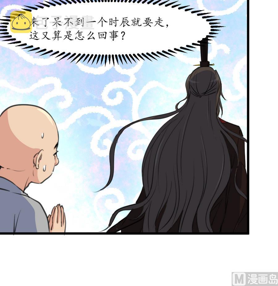 第152话 主子别赶我18