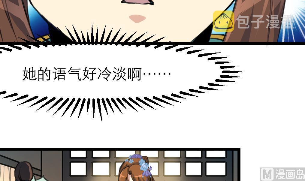 第106话 夜路遇刺客6