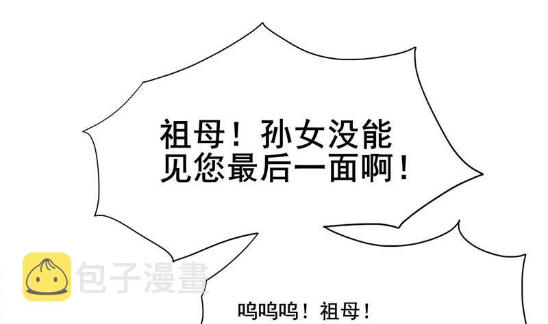 第三季 第261话 楚楚可怜16