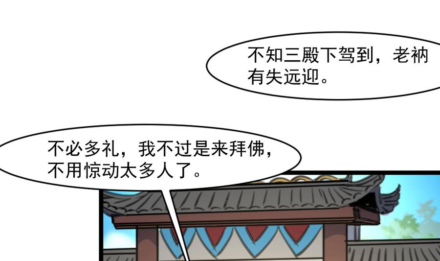 第150话  一个皇子还不够10