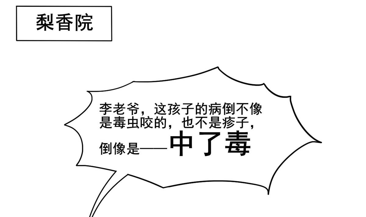 第三季 第299话 一团乱麻21