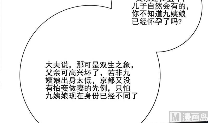 第三季 第263话 狐狸反扑47