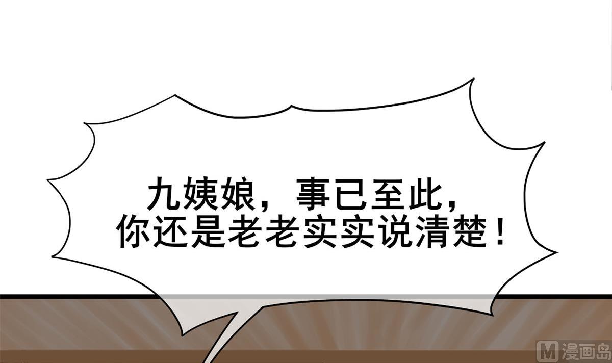 第三季 第299话 一团乱麻72