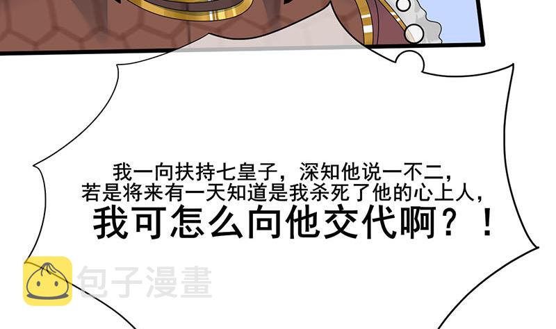 第三季 第245话 开始围猎4
