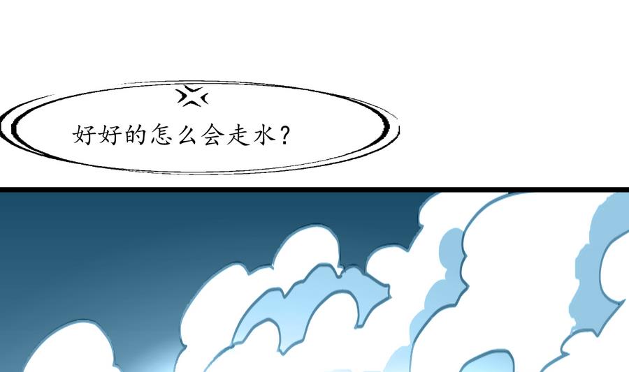 第156话 刻意纵火1