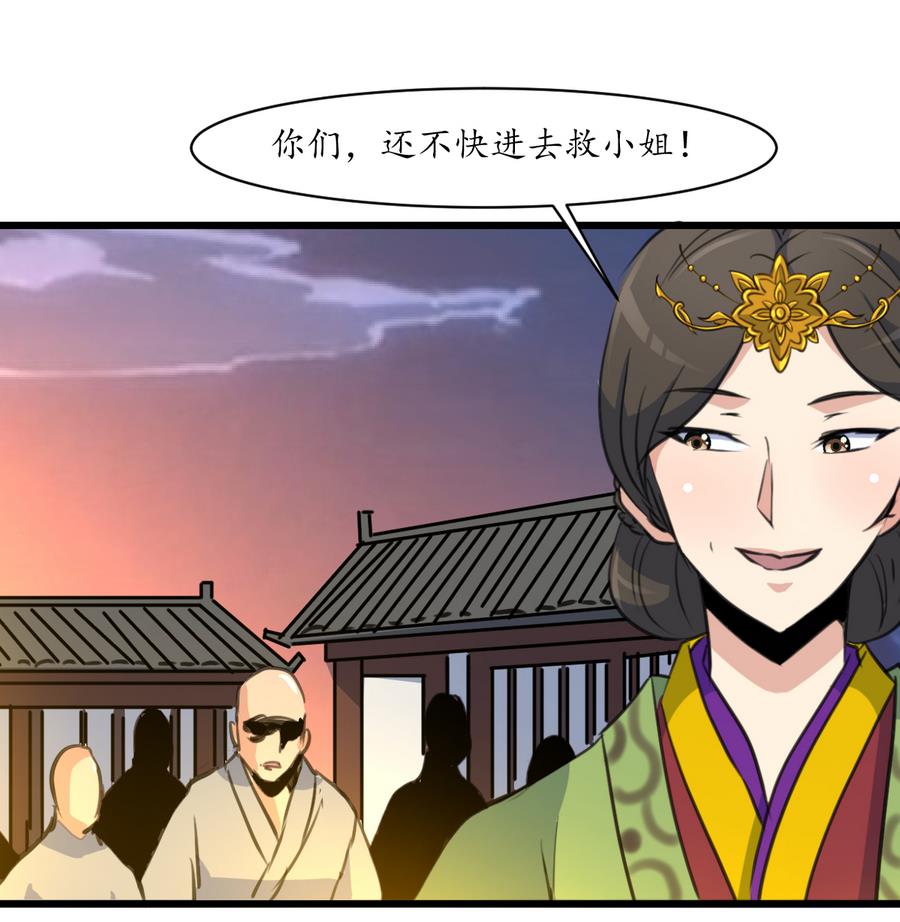 第154话 半夜失火35