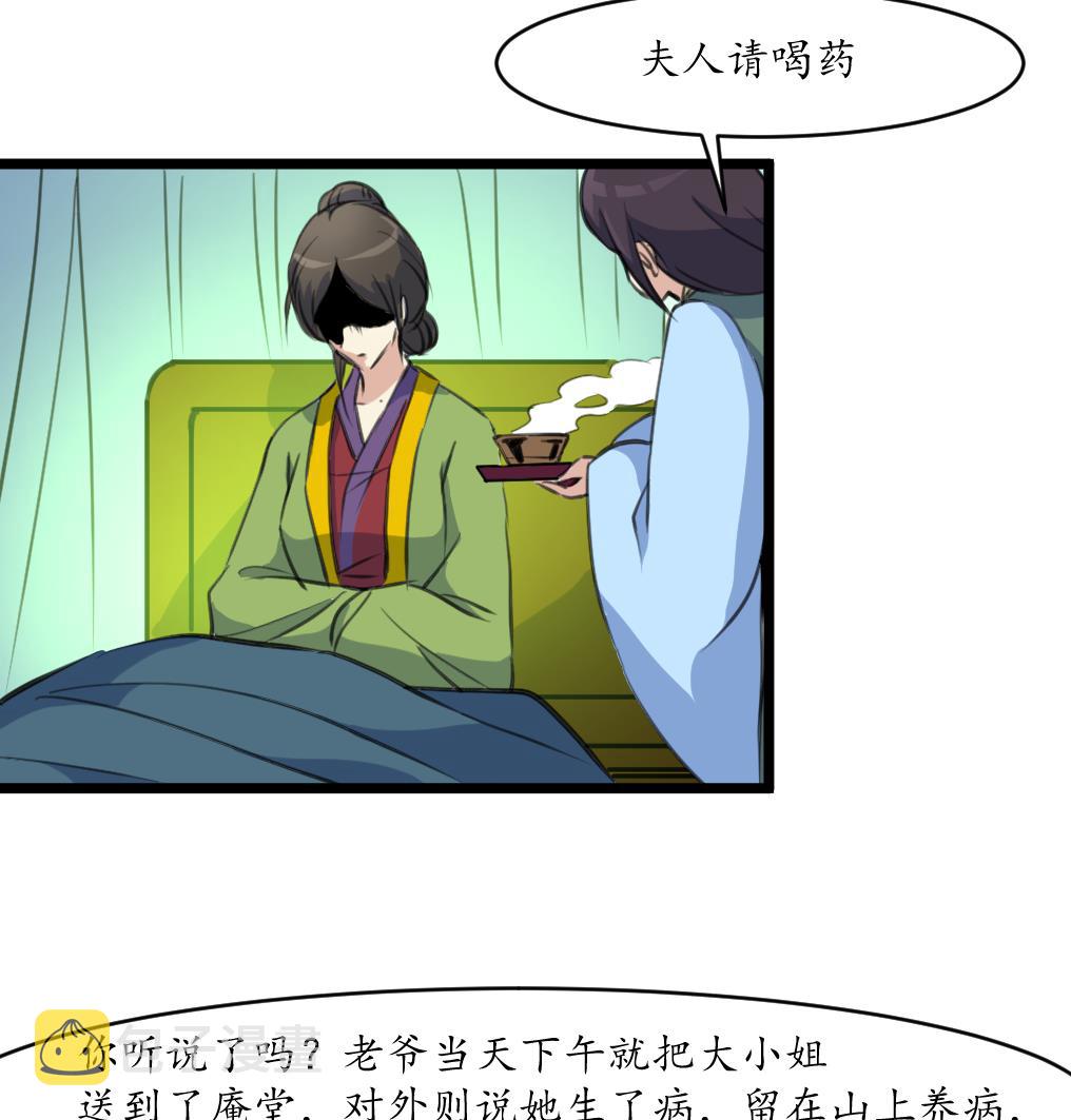 第166话 无耻的第一美人35