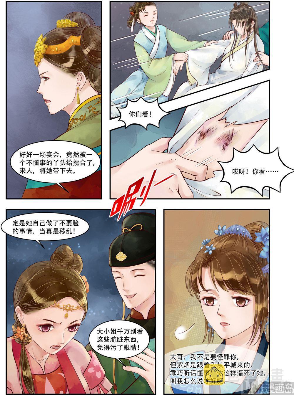 第72话 不知羞耻3