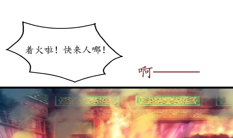 第154话 半夜失火1