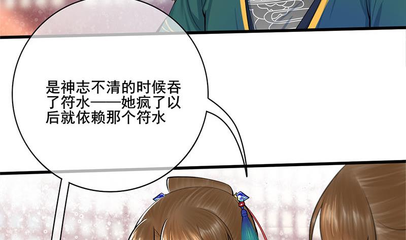 第三季 第260话 李长乐归来16