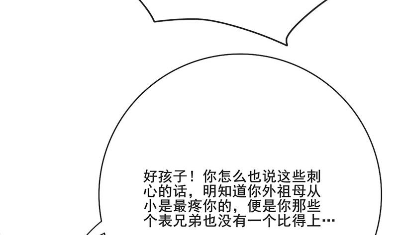 第三季 第263话 狐狸反扑18