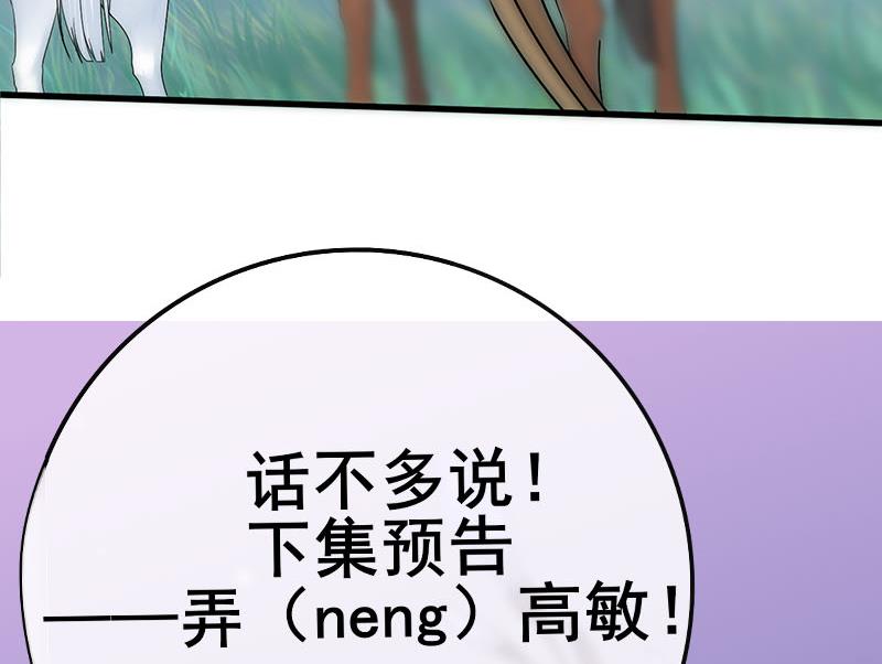 第三季 第249话 暗箭伤人64