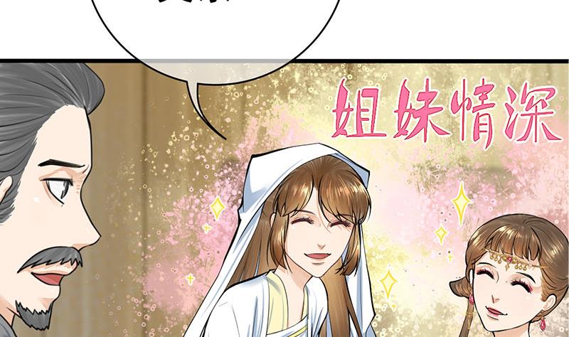 第三季 第266话 姐妹情深10