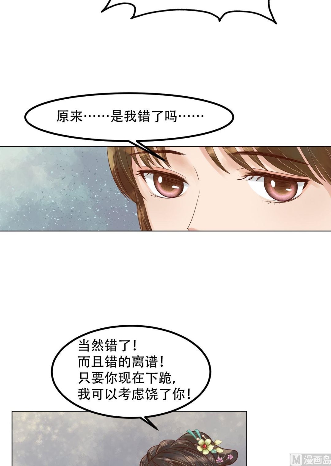 第47话拓跋真2