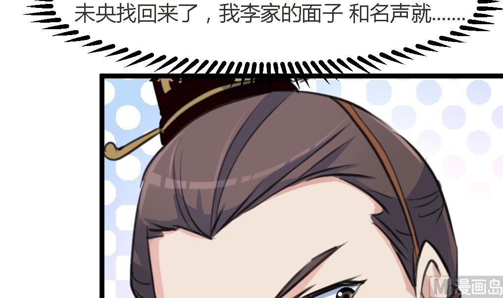 第125话  李家的面子33