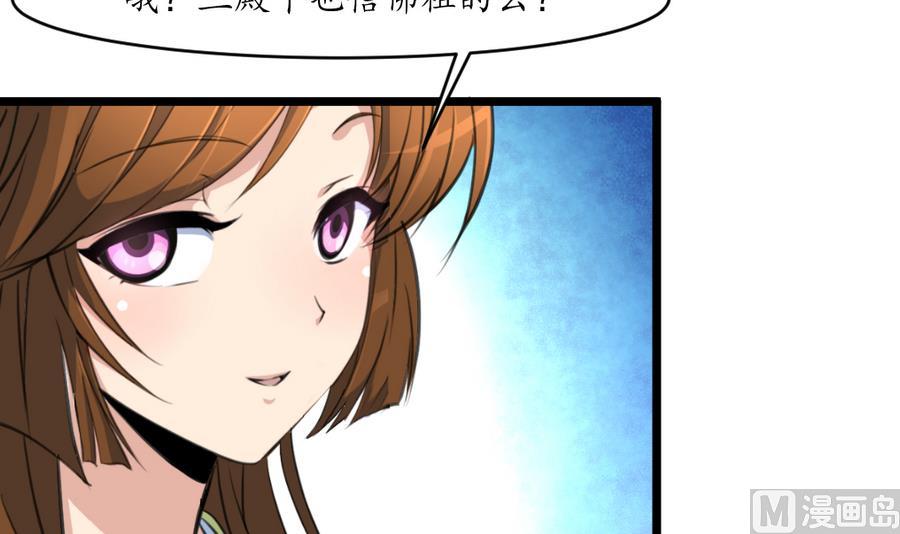 第151话  情敌30
