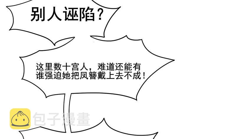 第三季 第277话 越簪之罪46