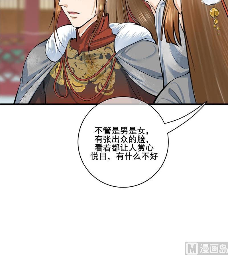第三季 第294话 新夫人的手段35