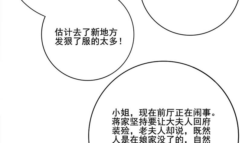 第三季 第260话 李长乐归来19