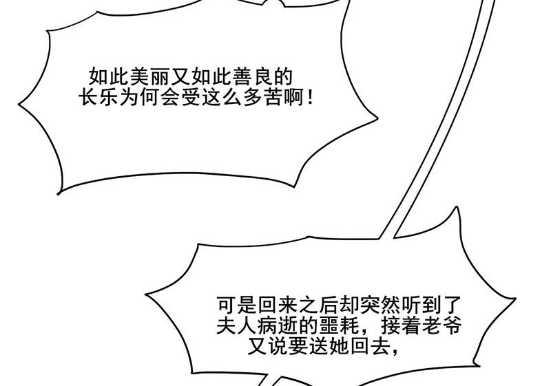 第三季 第264话 李长乐上吊40