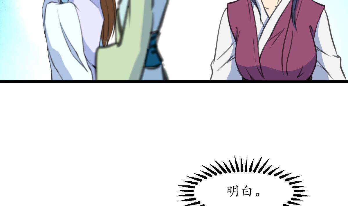 第189话 事有反常即爲妖31
