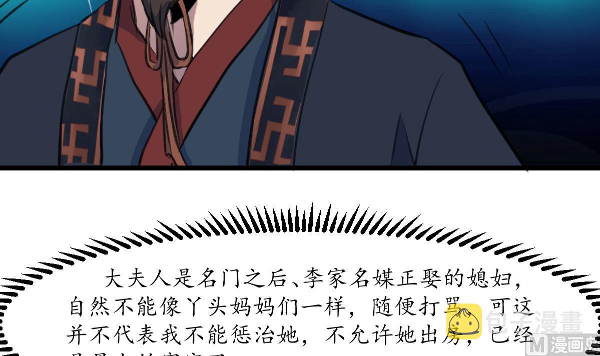 第226话 不容姑息6