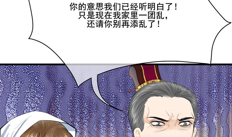 第三季 第265话 皇子相持12