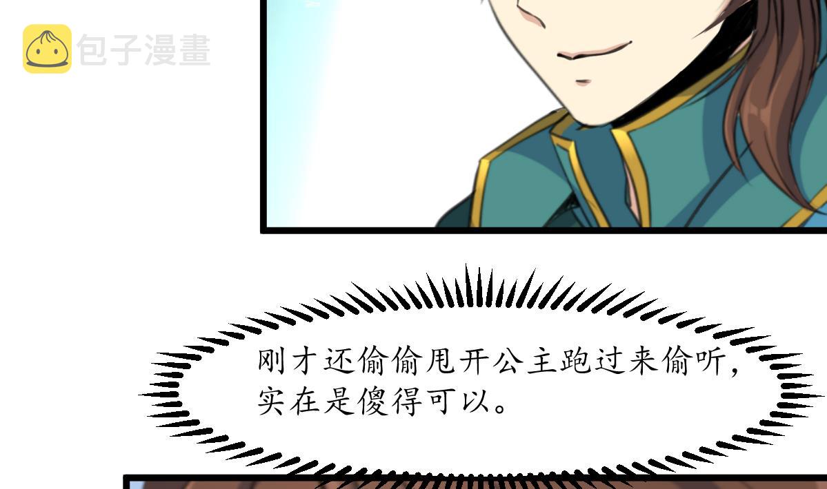 第206话 绝无男女私情22