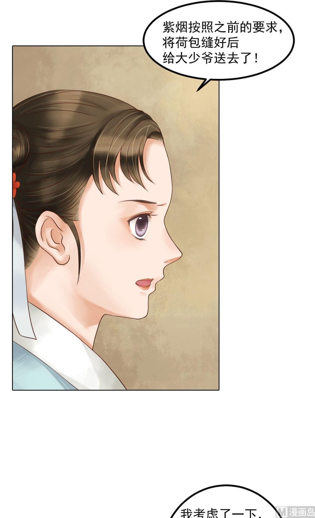 第53话瓮中捉鳖15