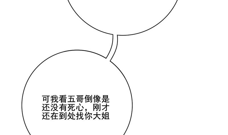 第三季 第238话 修罗场19
