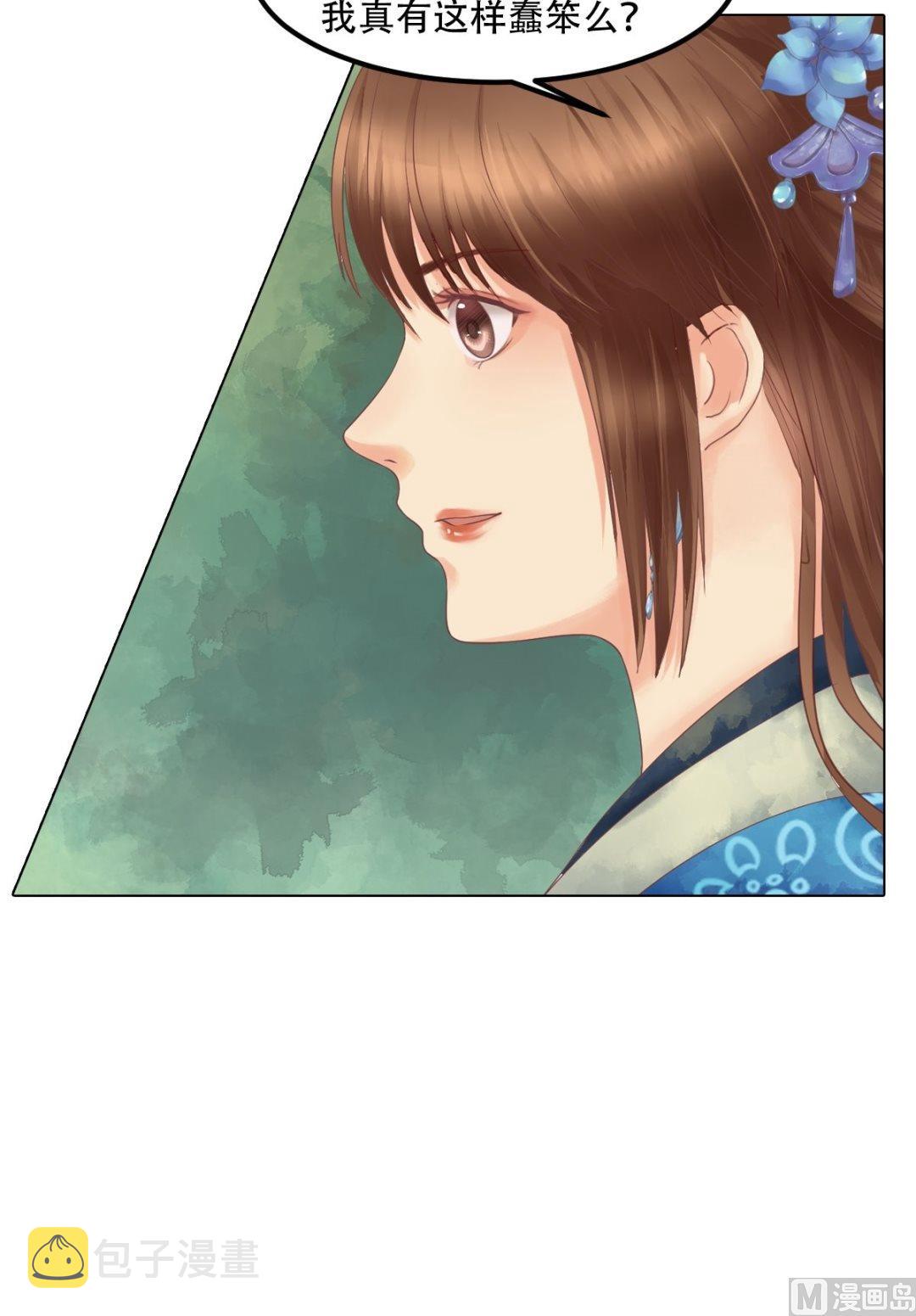 第42话仙蕙的字16