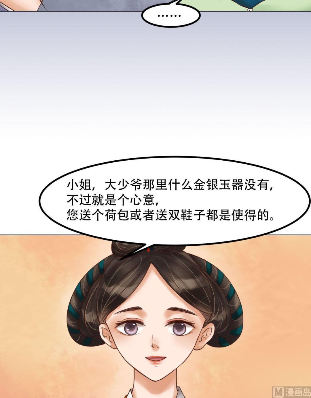 第52话圈套初设20