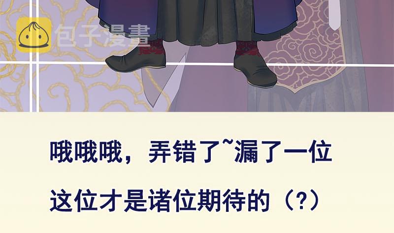 番外 第三季通知24