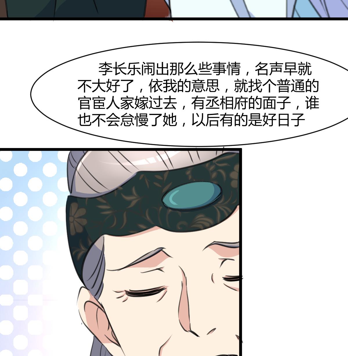 第144话  这是唱哪出？16