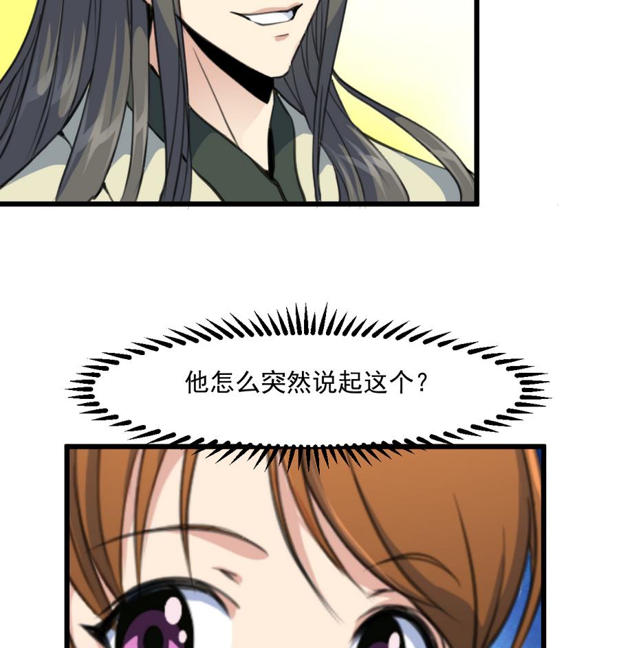 第150话  一个皇子还不够34