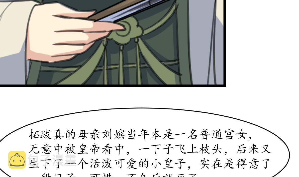 第206话 绝无男女私情29