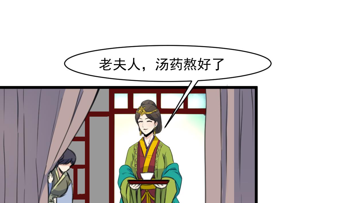 第145话  爲老夫人祈福1